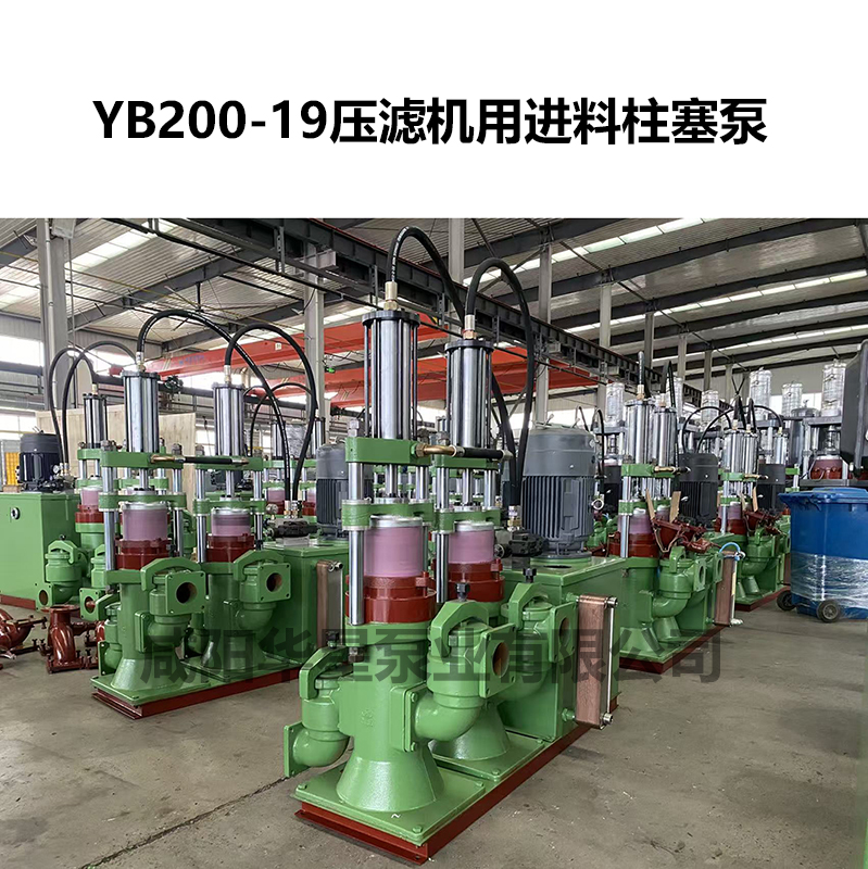 YB200-19壓濾機用進料柱塞泵-02 YB200-19壓濾機用進料柱塞泵-02