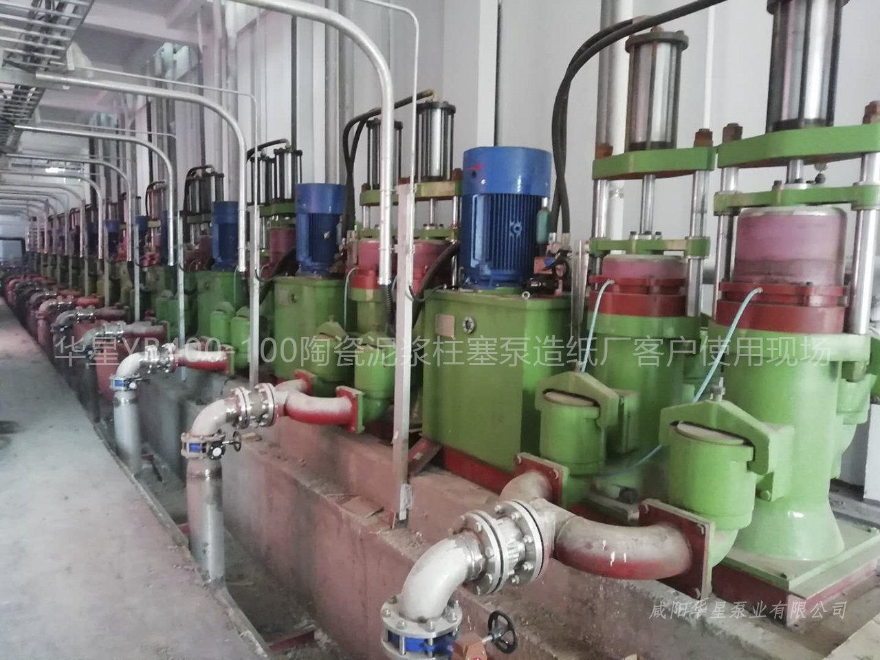 華星YB400-100造紙廠客戶使用現場 華星YB400-100造紙廠客戶使用現場