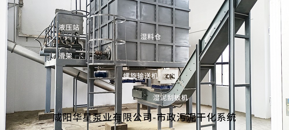 室內-濕料倉-螺旋輸送機-濕泥刮板機