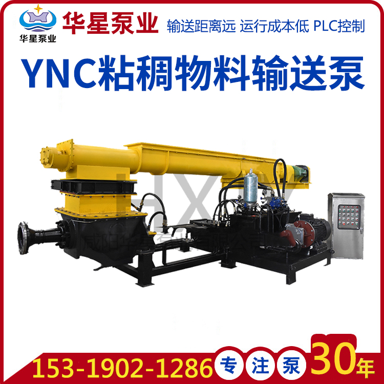 餐廚項目S型柱塞泵 餐廚項目S型柱塞泵