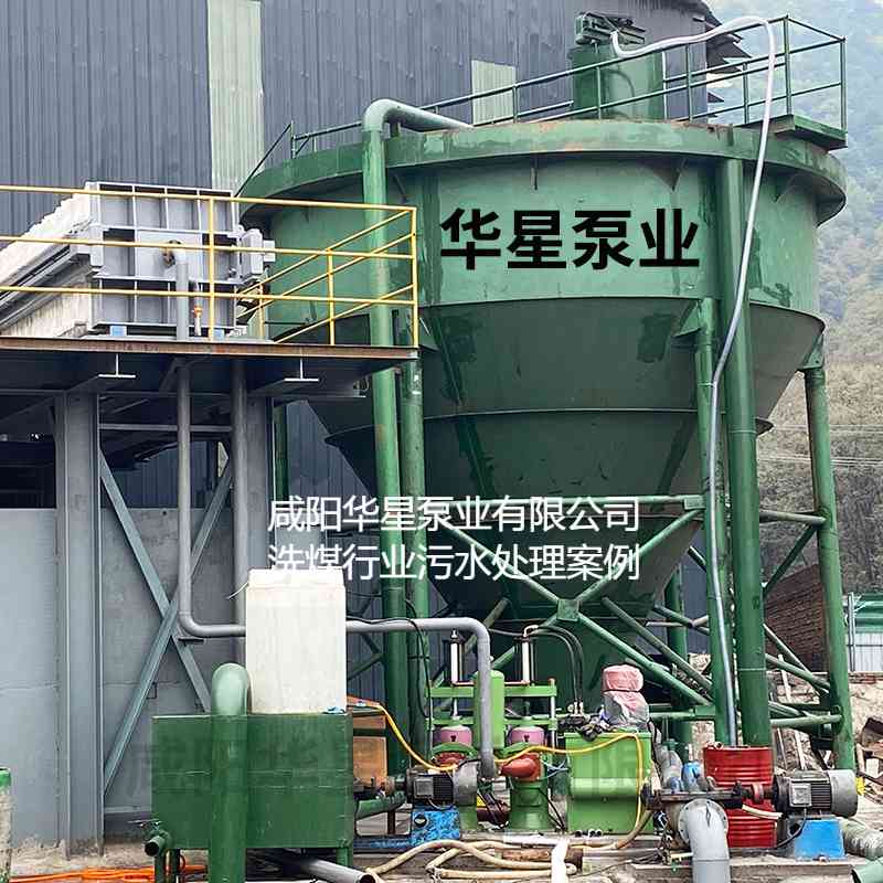 華星YBH250-30節(jié)能陶瓷柱塞泥漿泵在洗煤廠使用現(xiàn)場(chǎng)-02 華星YBH250-30節(jié)能陶瓷柱塞泥漿泵在洗煤廠使用現(xiàn)場(chǎng)-02