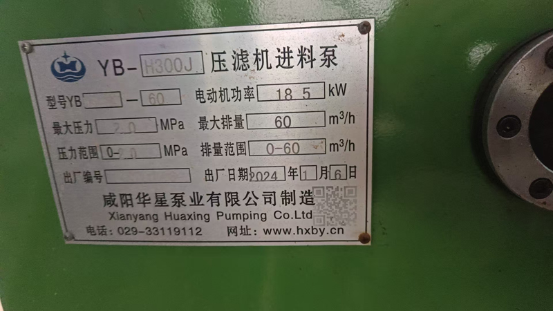 YBH300J-60標牌圖片